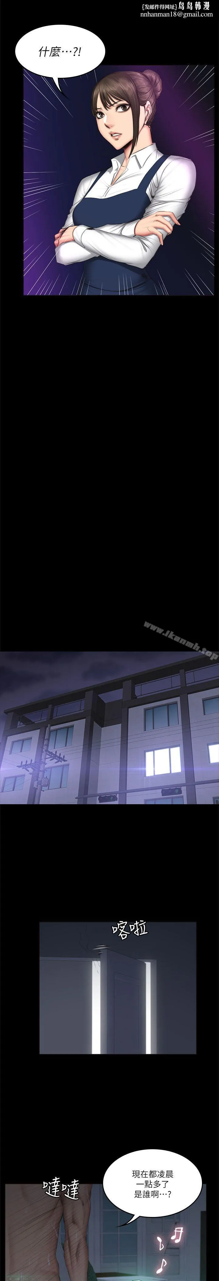 製作人:练习生 第60话 第14页