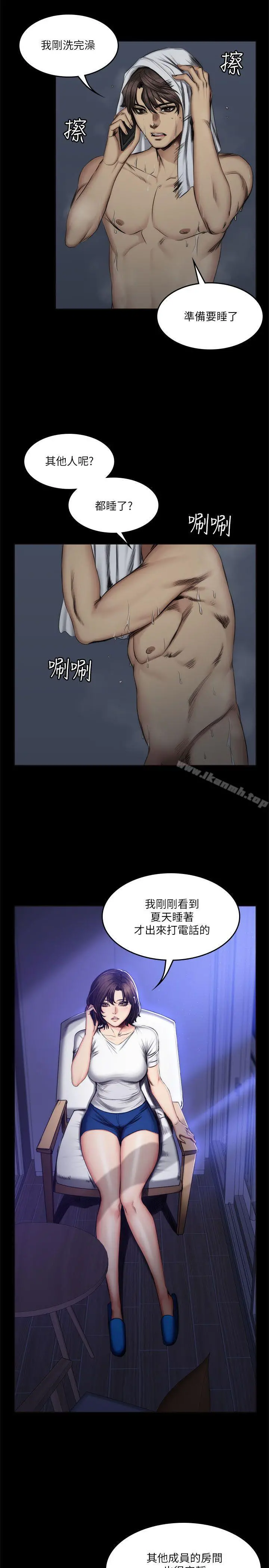 製作人:练习生 第60话 第17页
