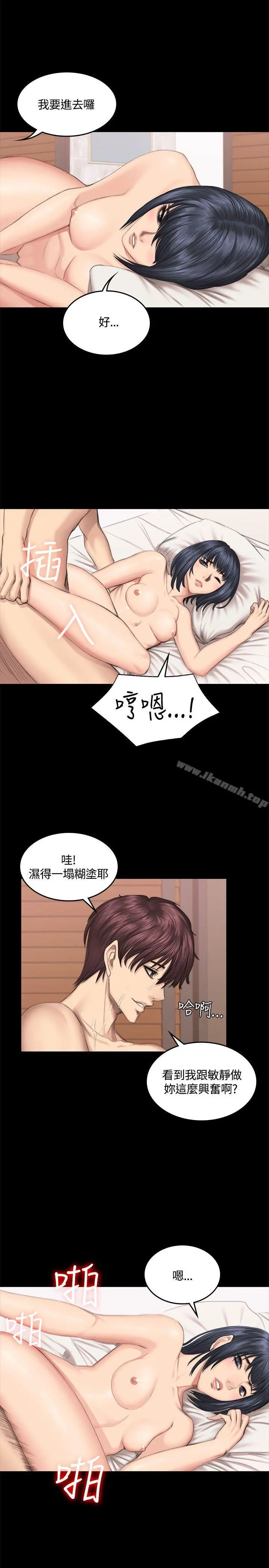 製作人:练习生 第40话 第18页