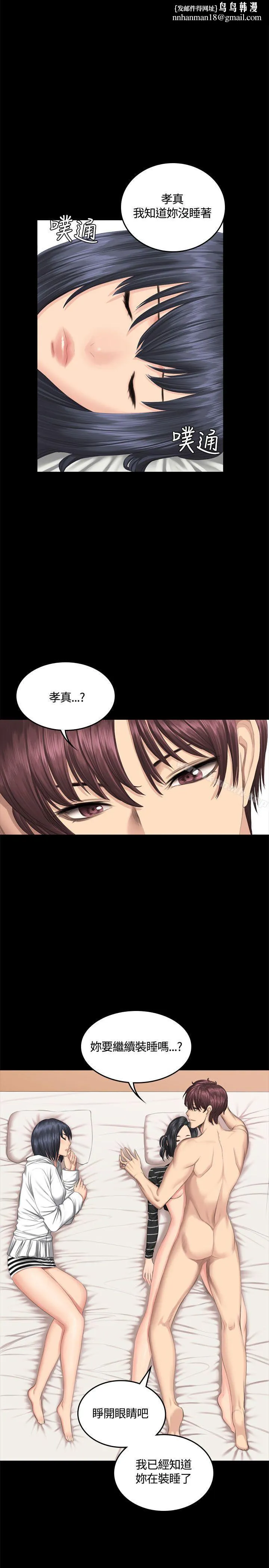 製作人:练习生 第40话 第1页