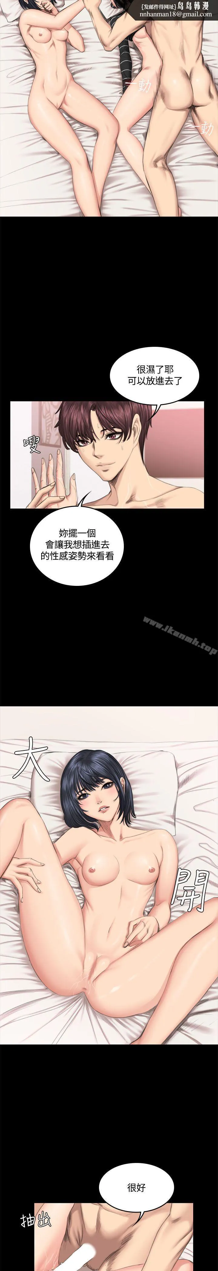 製作人:练习生 第40话 第16页