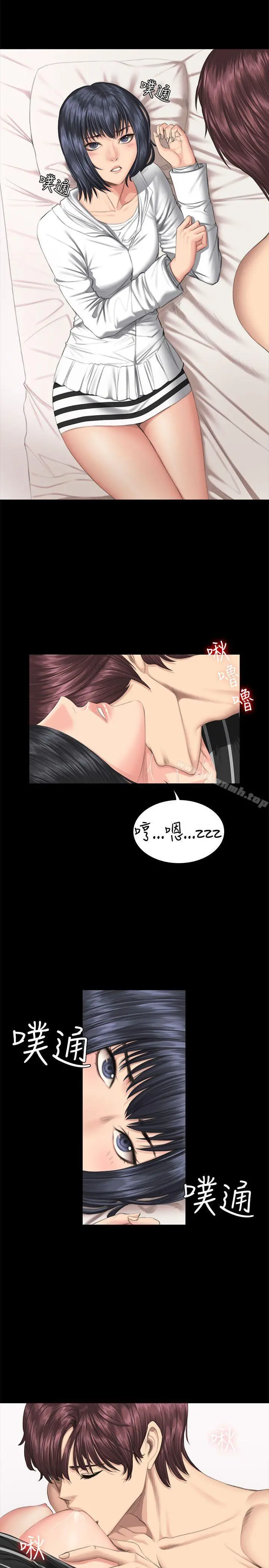 製作人:练习生 第40话 第5页