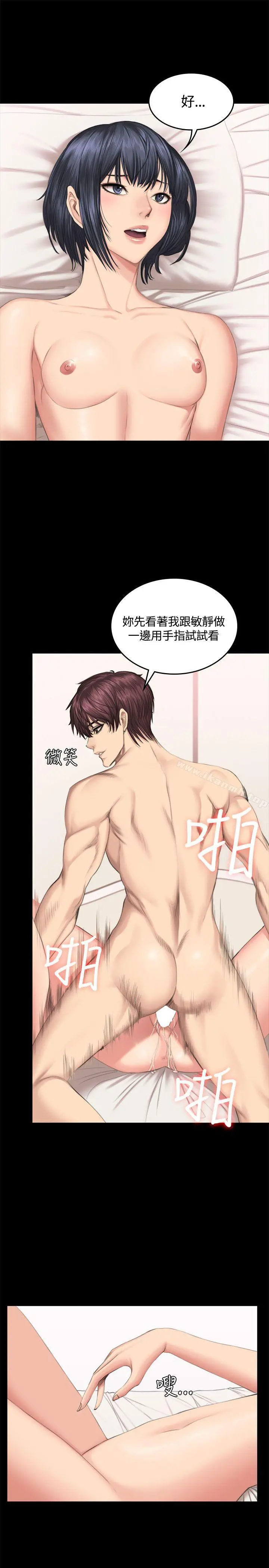 製作人:练习生 第40话 第11页