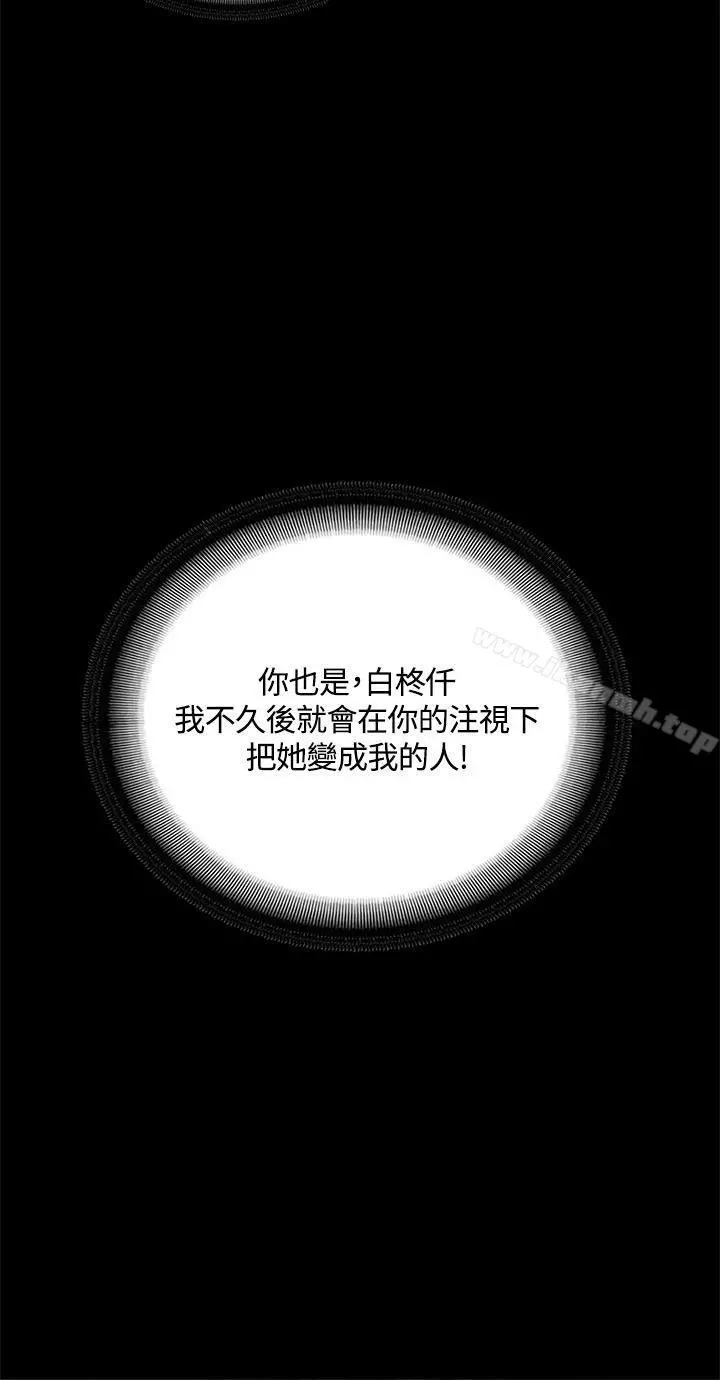製作人:练习生 第40话 第29页