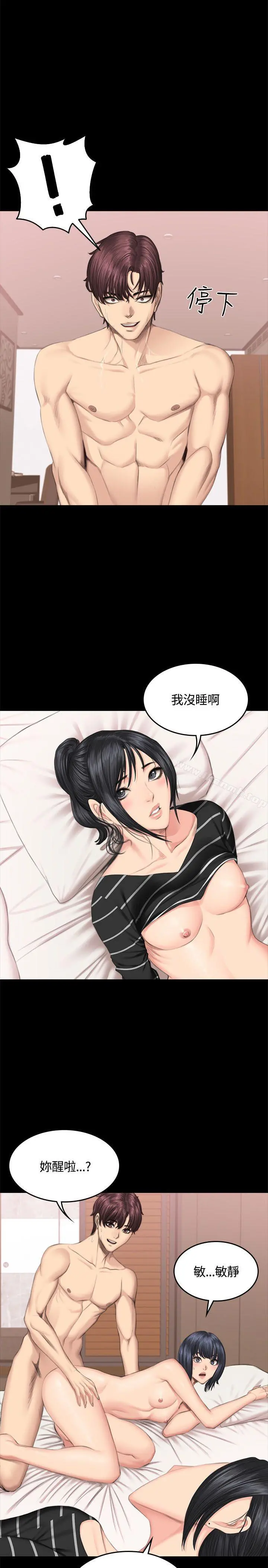 製作人:练习生 第40话 第21页