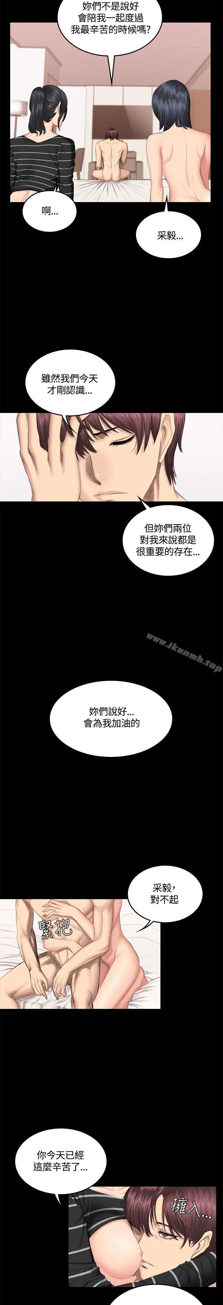 製作人:练习生 第40话 第27页