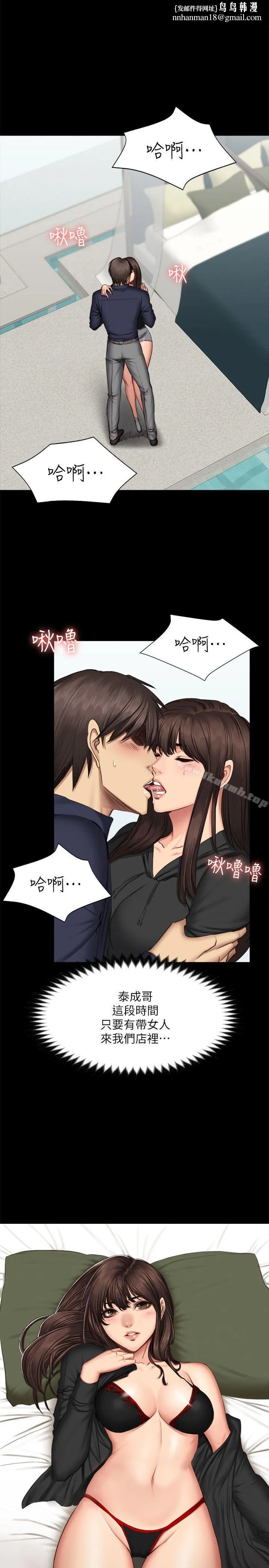 製作人:练习生 第62话 第1页