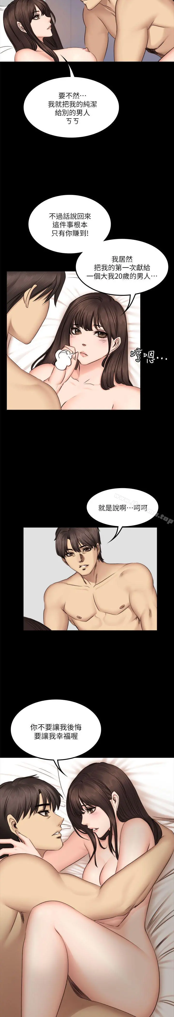 製作人:练习生 第62话 第29页
