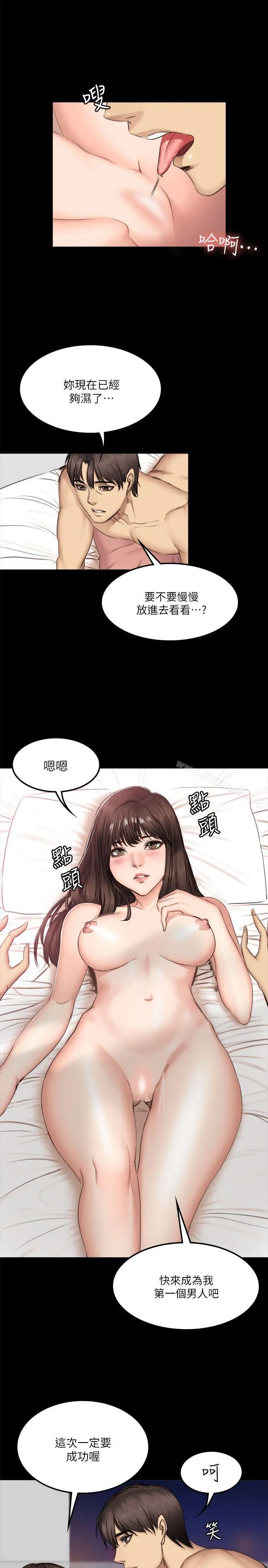 製作人:练习生 第62话 第28页