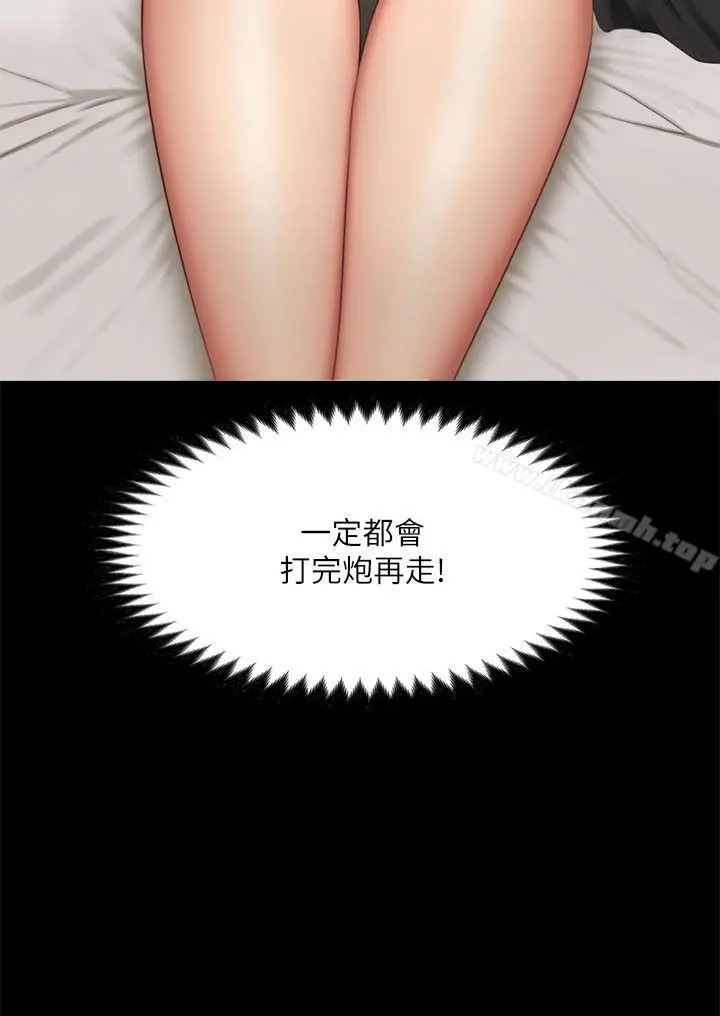 製作人:练习生 第62话 第2页