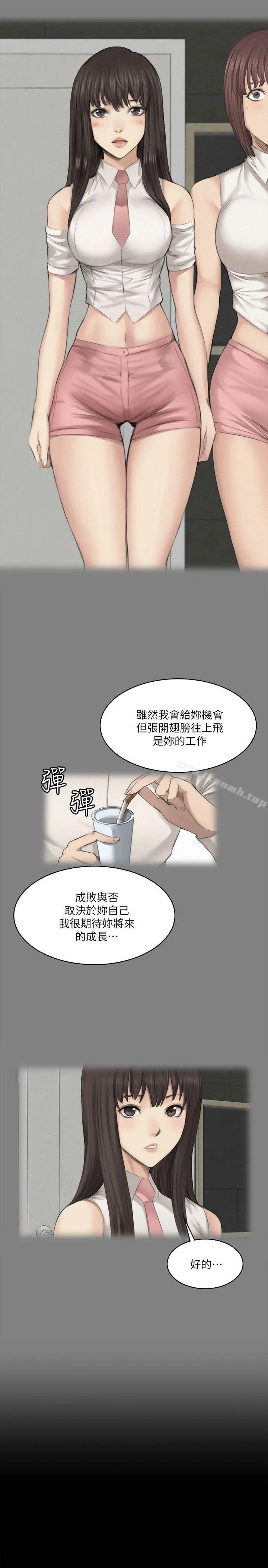 製作人:练习生 第62话 第8页