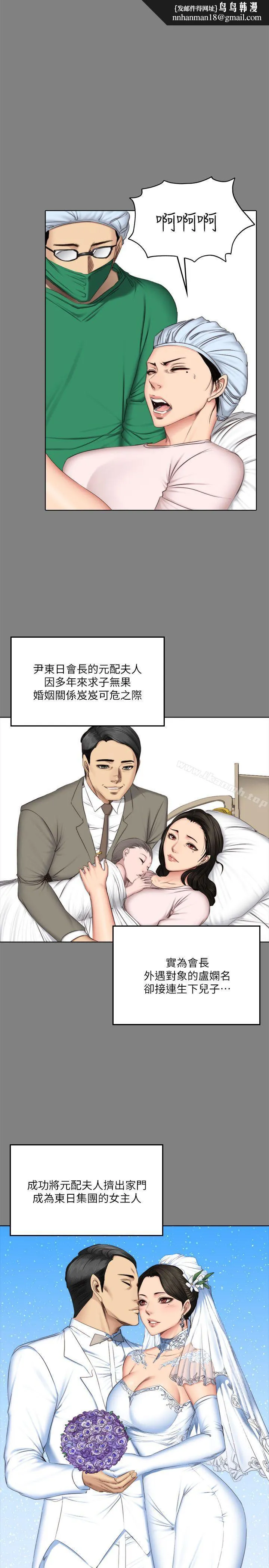 製作人:练习生 第62话 第17页