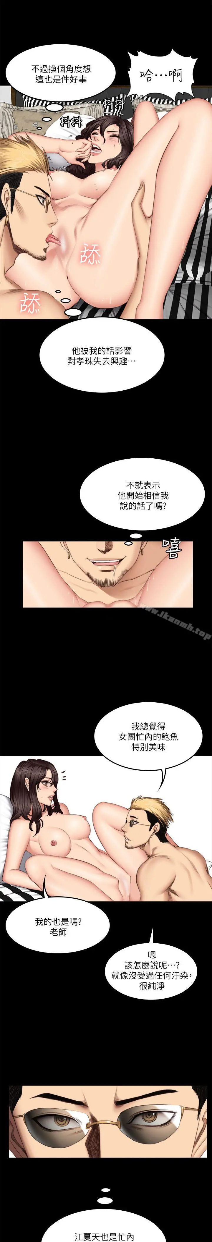 製作人:练习生 第62话 第24页