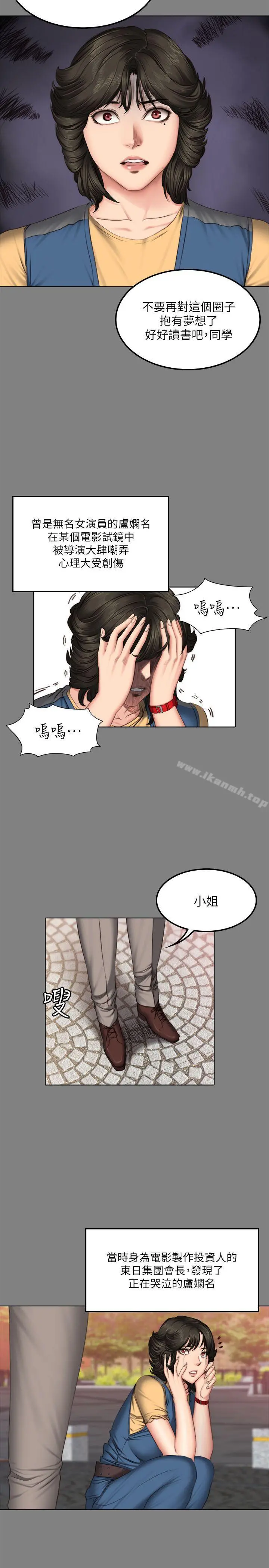 製作人:练习生 第62话 第15页