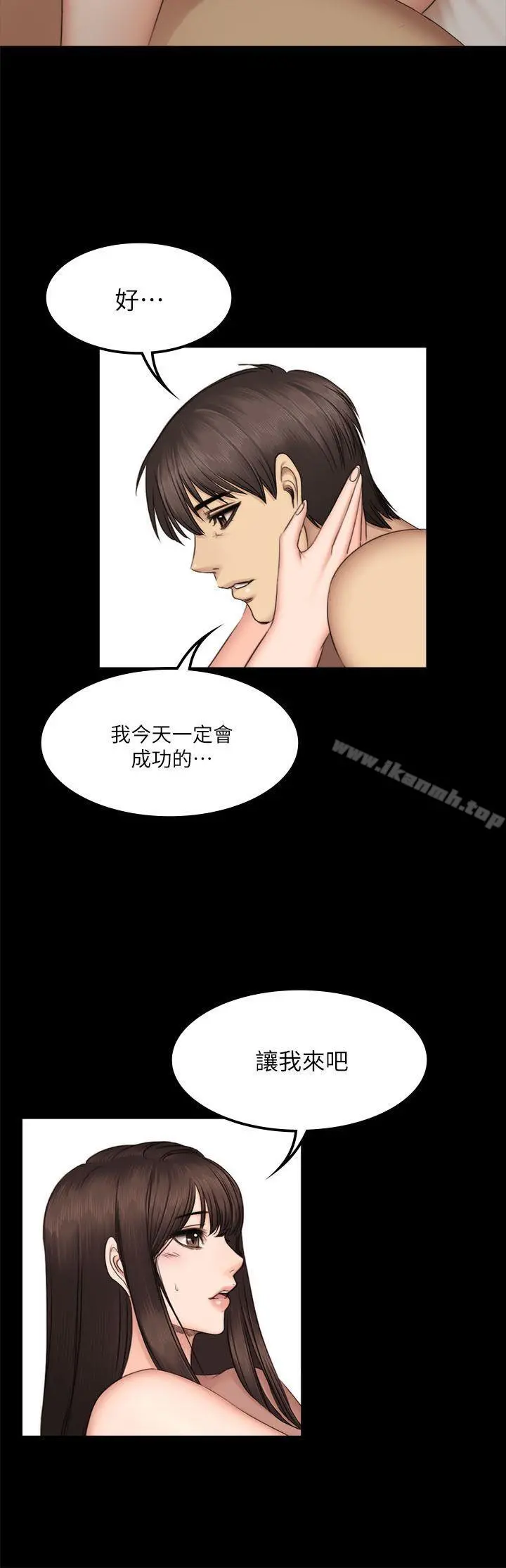 製作人:练习生 第62话 第30页