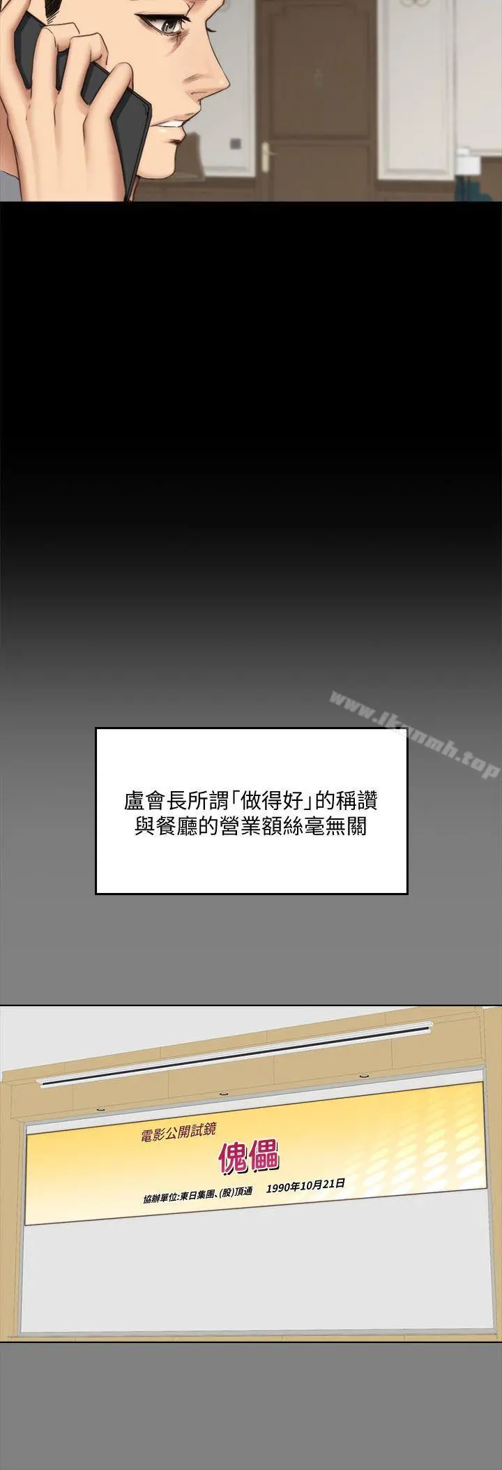製作人:练习生 第62话 第13页