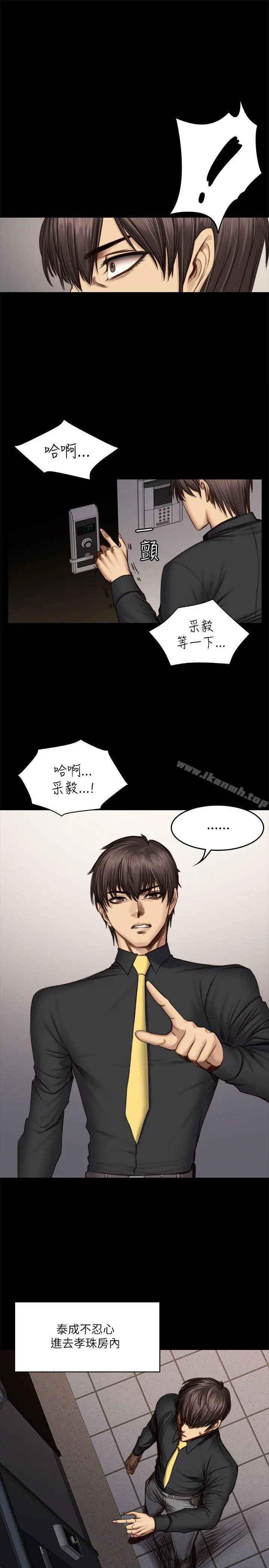 製作人:练习生 第51话 第5页