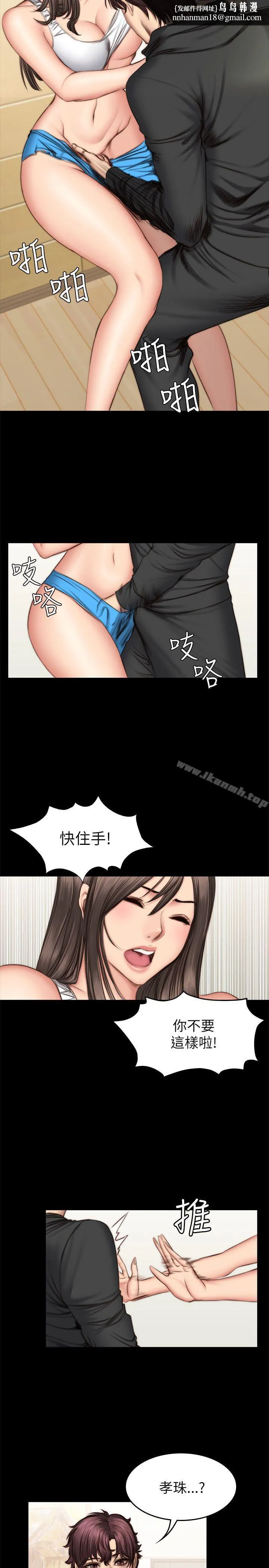 製作人:练习生 第51话 第14页