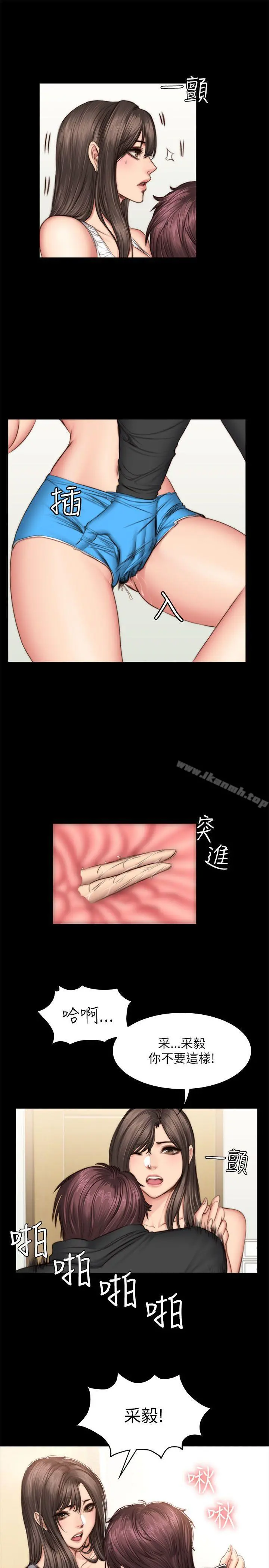 製作人:练习生 第51话 第13页