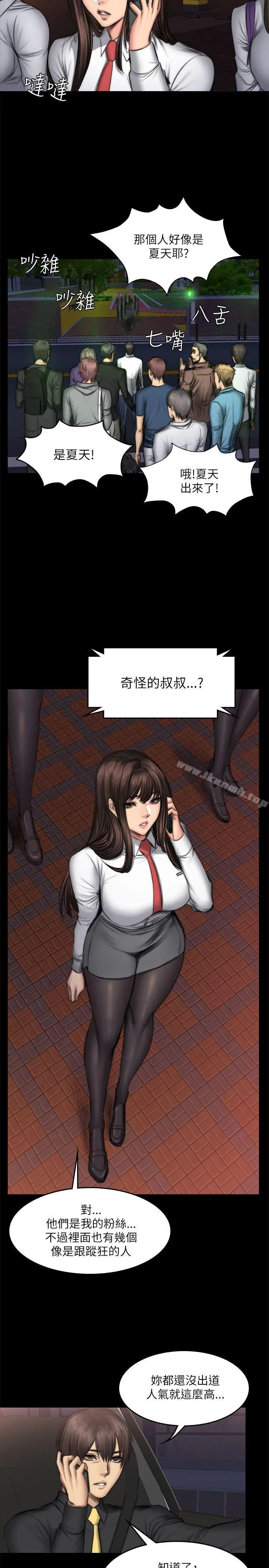 製作人:练习生 第51话 第25页
