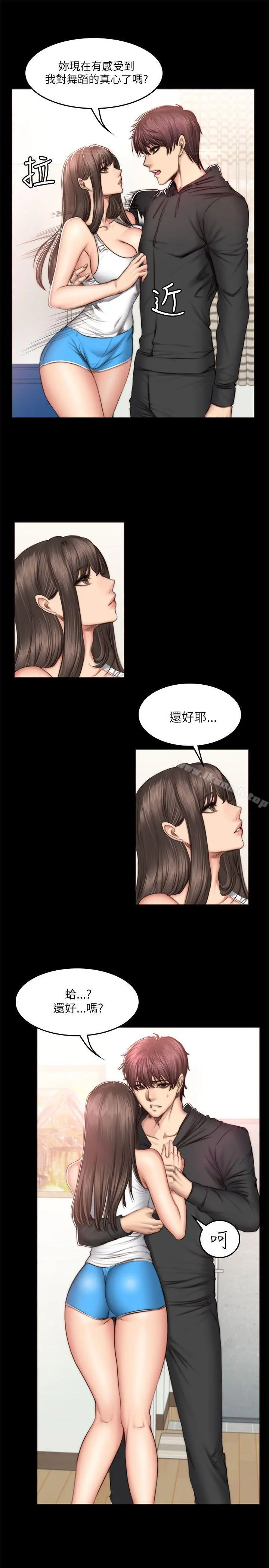 製作人:练习生 第51话 第19页