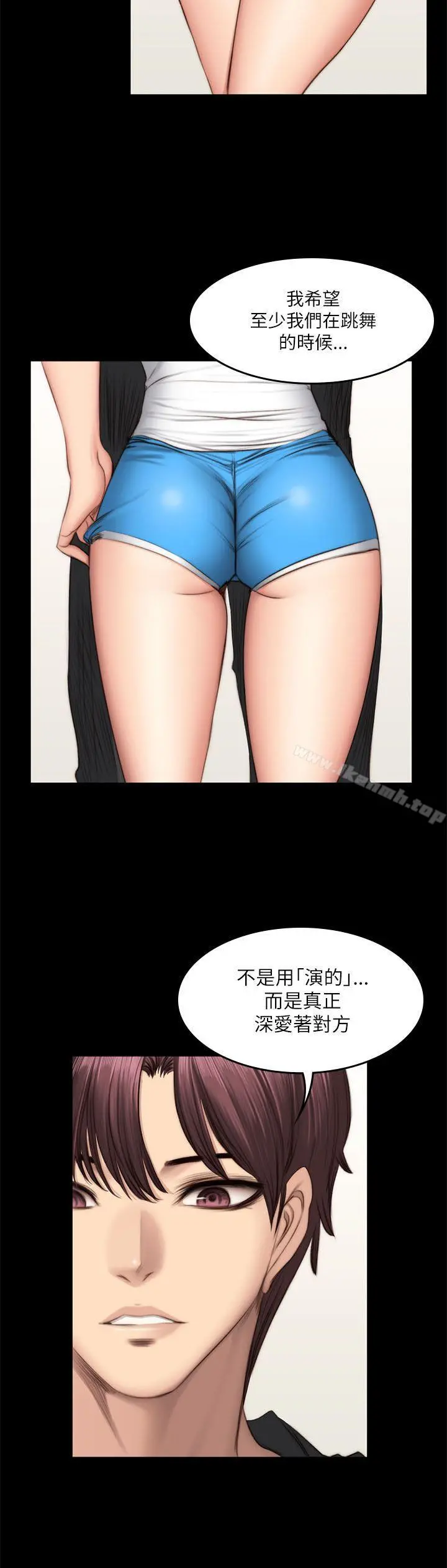 製作人:练习生 第51话 第18页