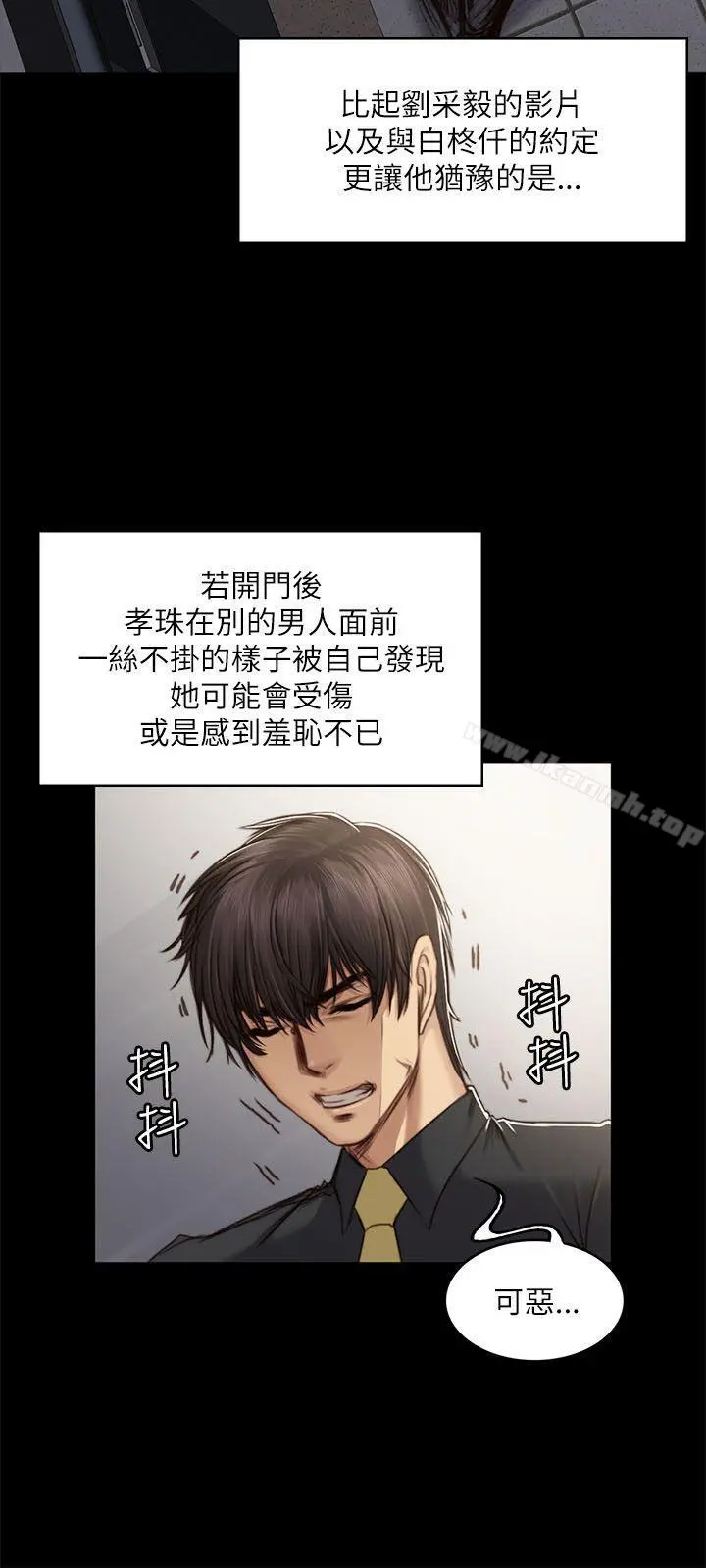 製作人:练习生 第51话 第6页