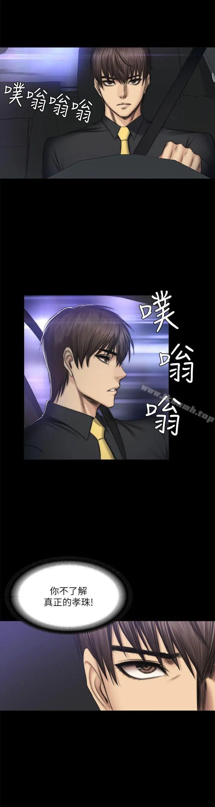 製作人:练习生 第51话 第9页