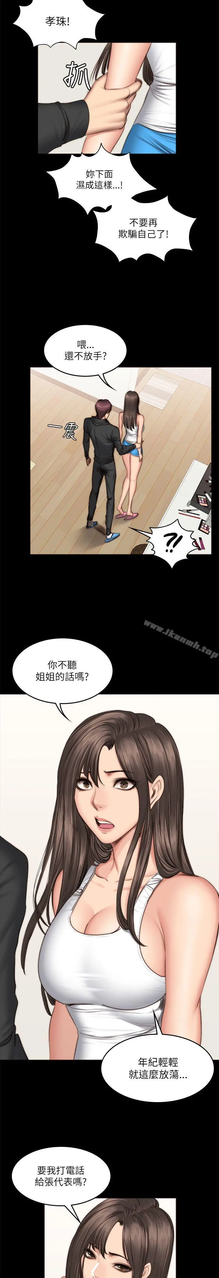 製作人:练习生 第51话 第21页