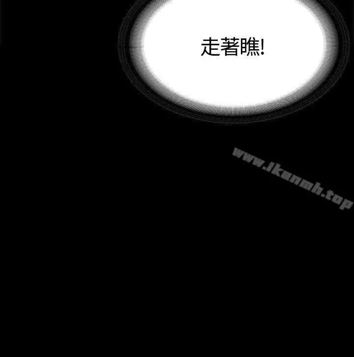 製作人:练习生 第27话 第25页
