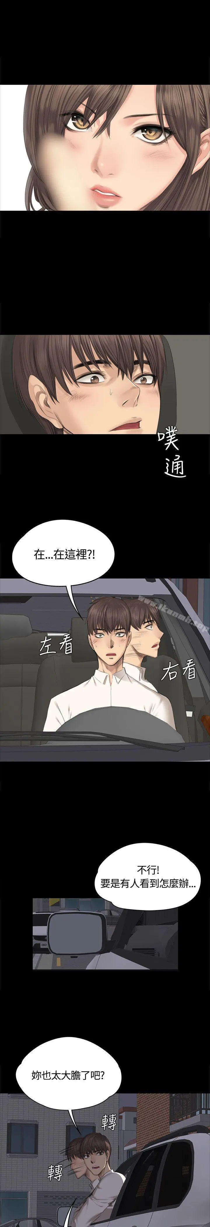 製作人:练习生 第27话 第3页
