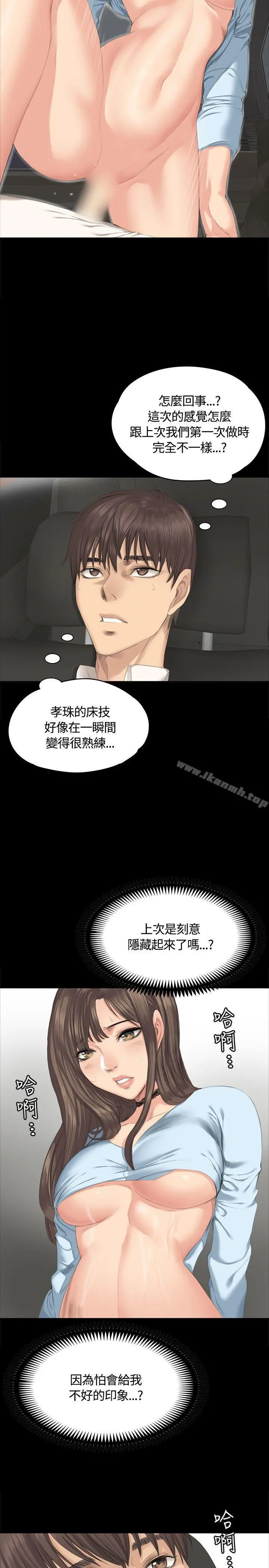 製作人:练习生 第27话 第19页