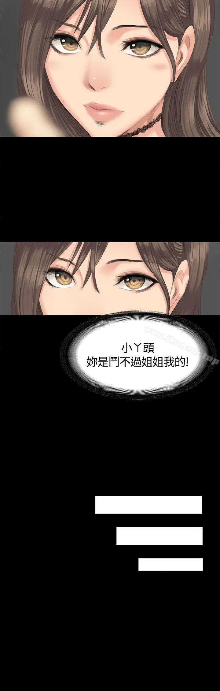 製作人:练习生 第27话 第8页