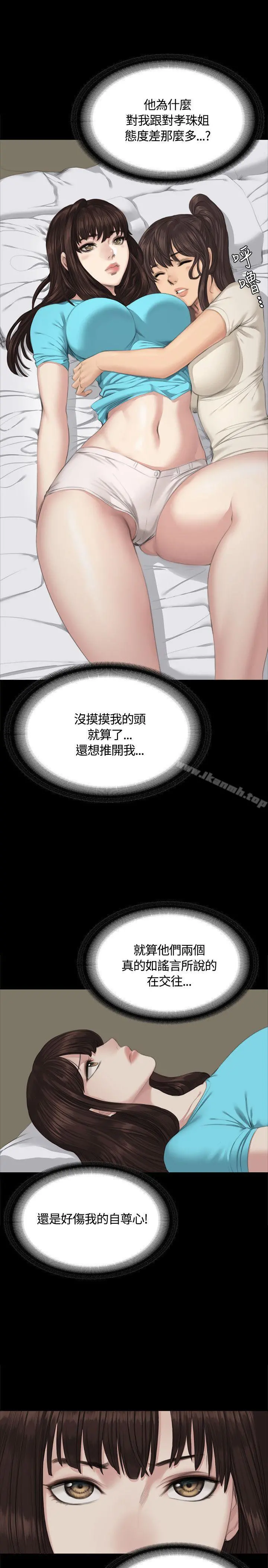 製作人:练习生 第27话 第24页