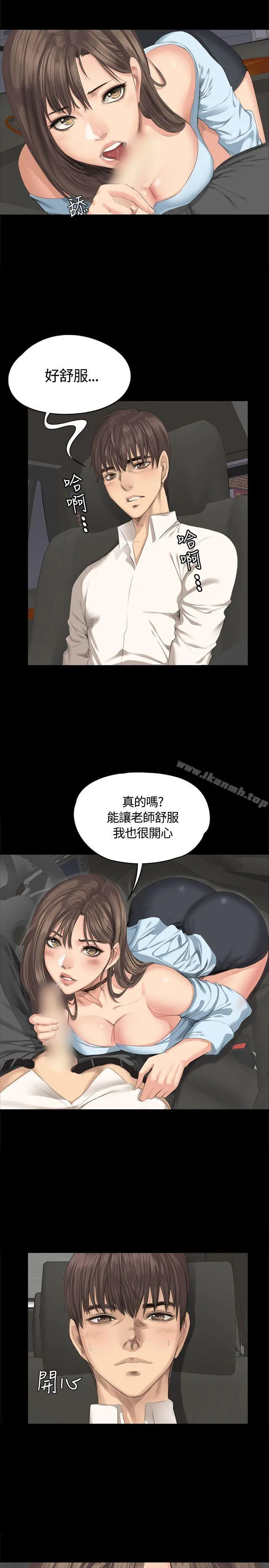 製作人:练习生 第27话 第7页