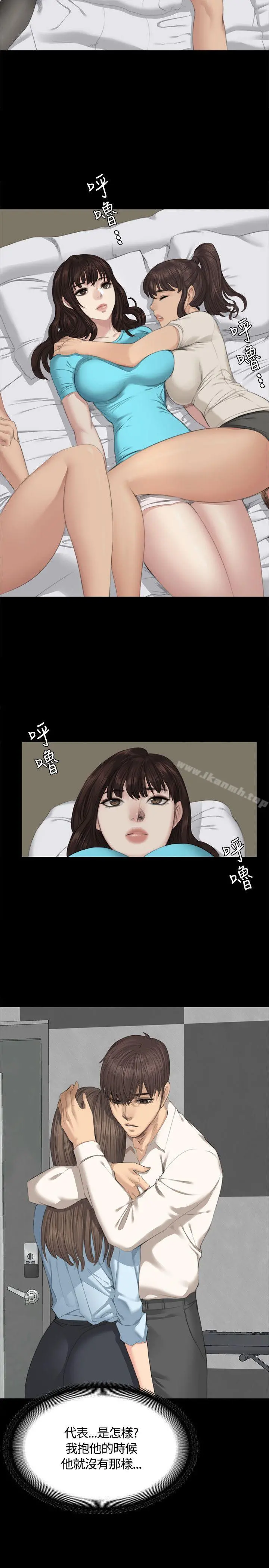 製作人:练习生 第27话 第23页