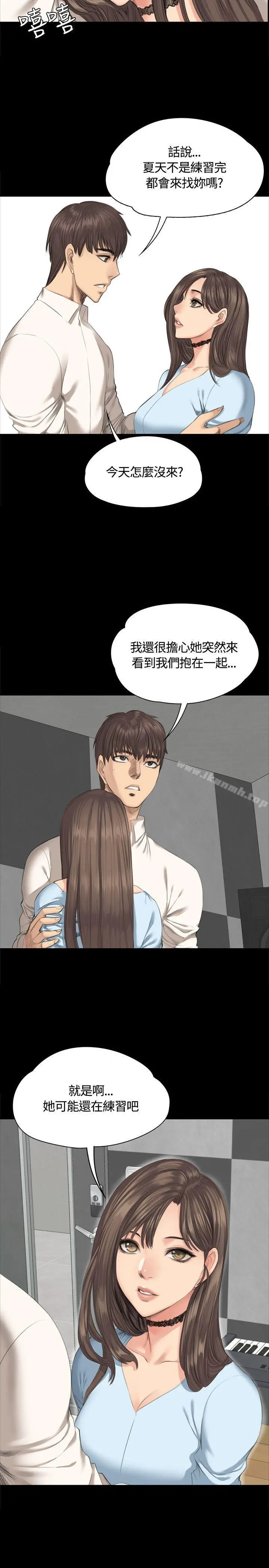 製作人:练习生 第27话 第12页