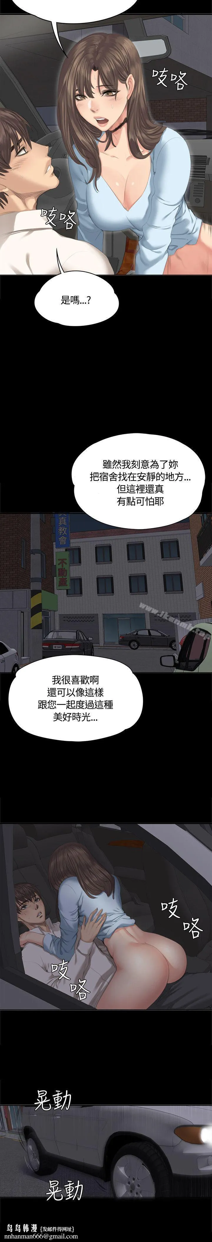 製作人:练习生 第27话 第15页