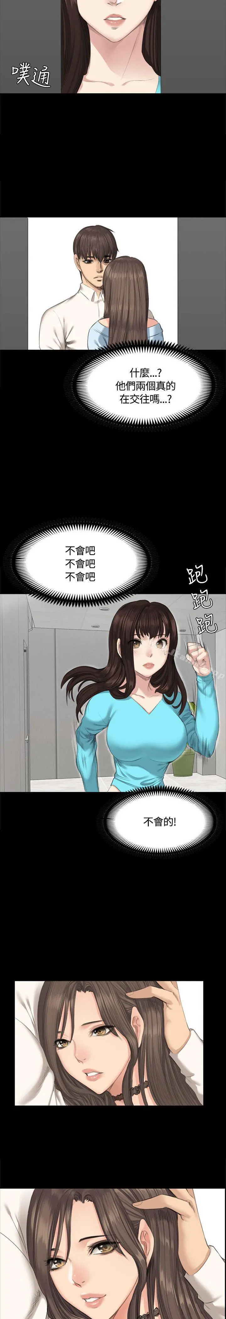 製作人:练习生 第27话 第11页
