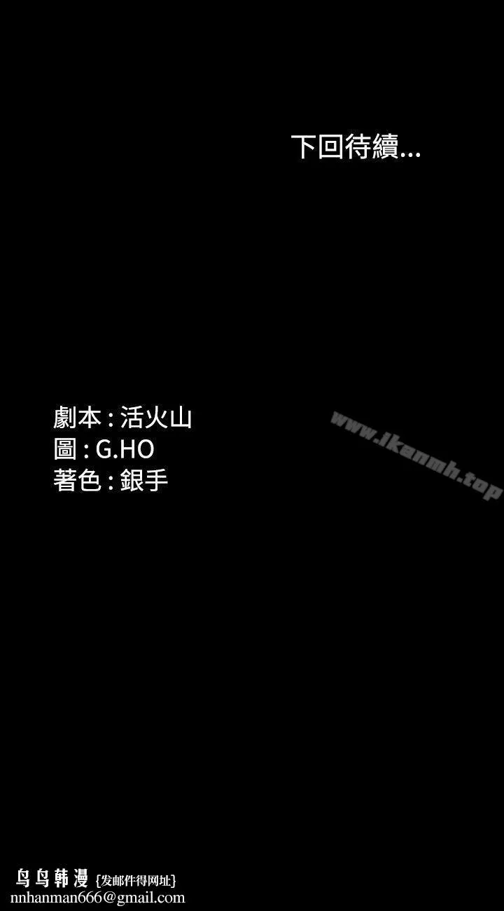 製作人:练习生 第25话 第27页
