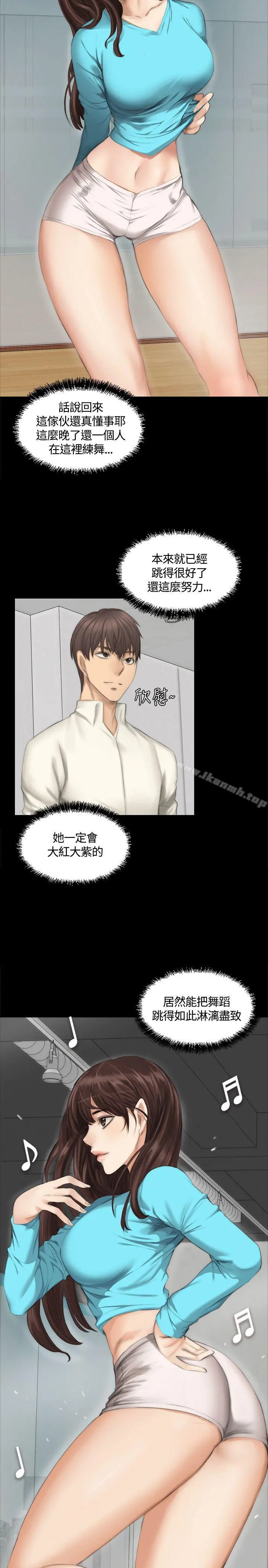 製作人:练习生 第25话 第21页
