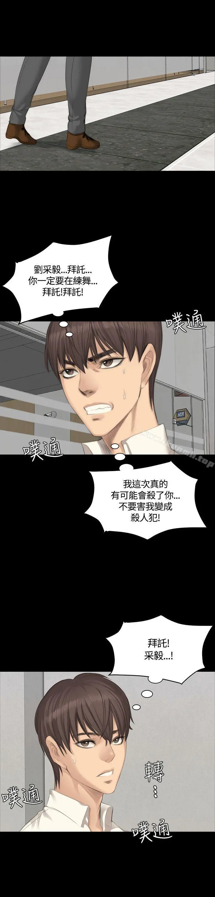 製作人:练习生 第25话 第19页