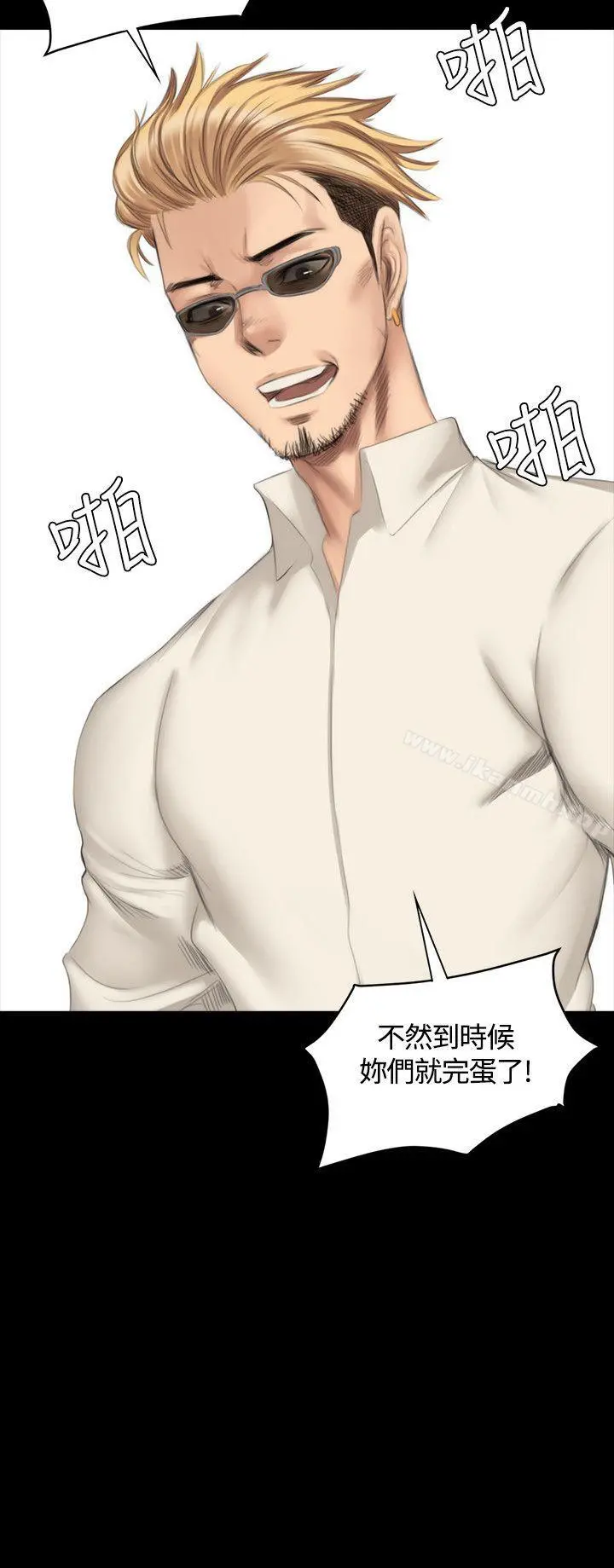 製作人:练习生 第25话 第2页