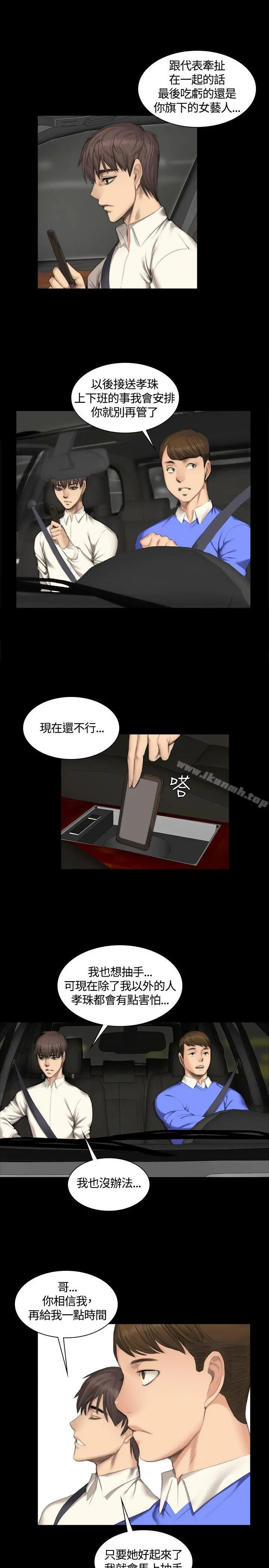 製作人:练习生 第25话 第6页