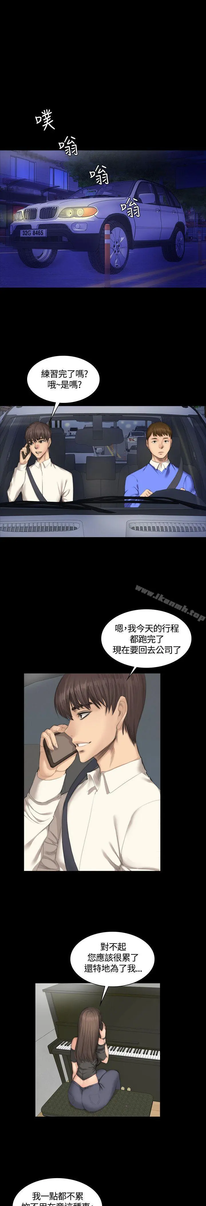 製作人:练习生 第25话 第3页