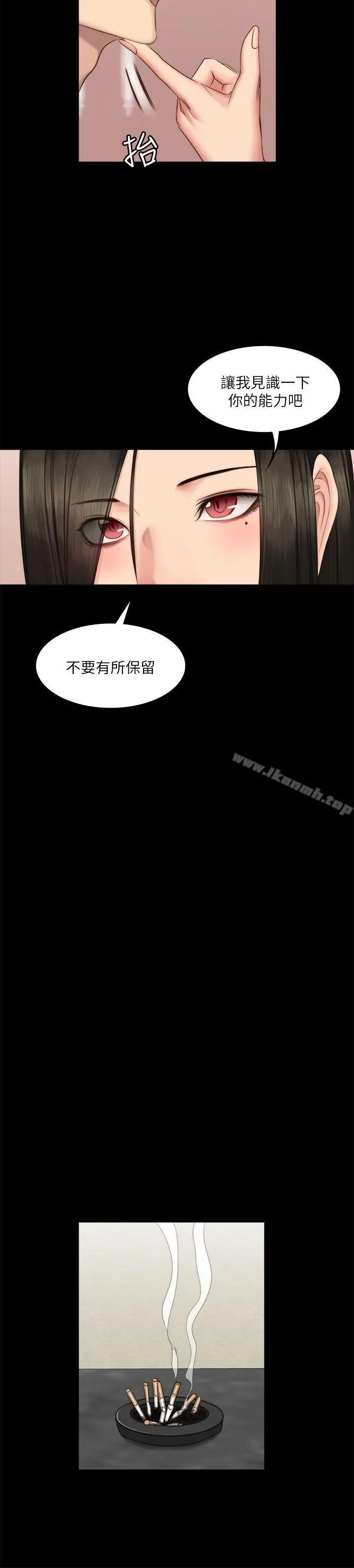 製作人:练习生 第66话 第13页
