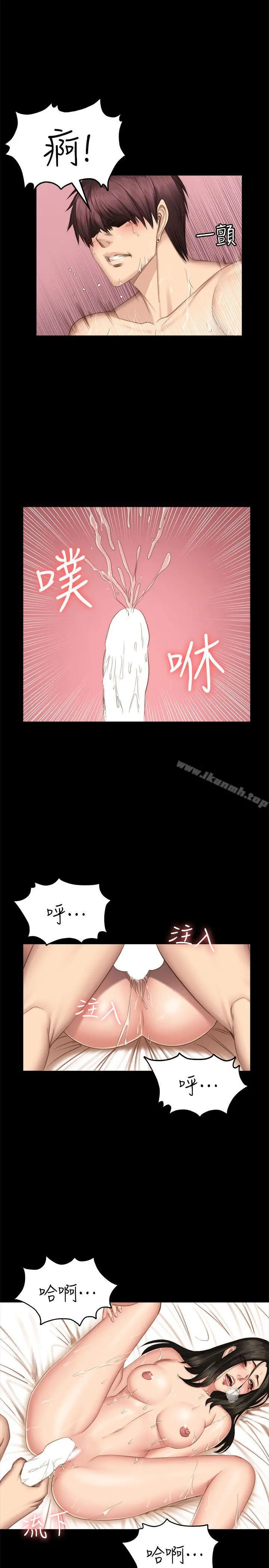 製作人:练习生 第66话 第23页