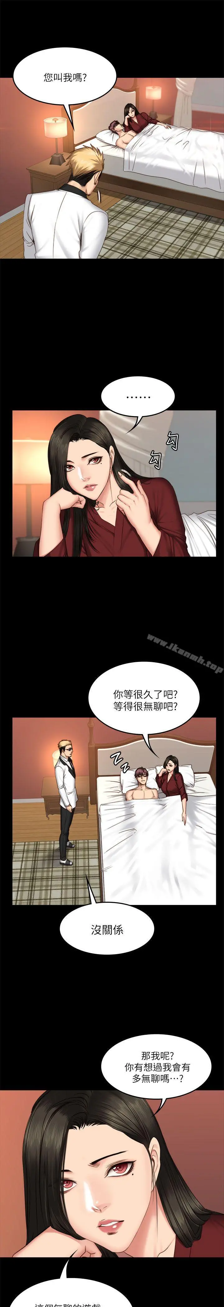 製作人:练习生 第66话 第26页