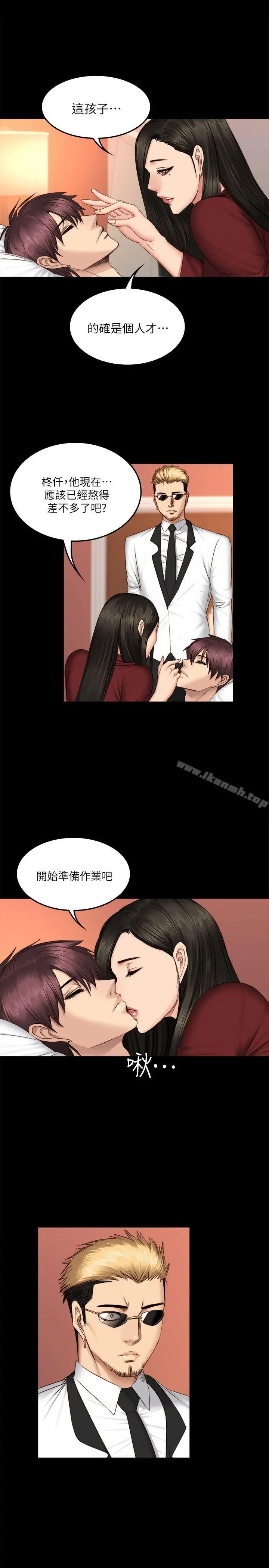 製作人:练习生 第66话 第28页