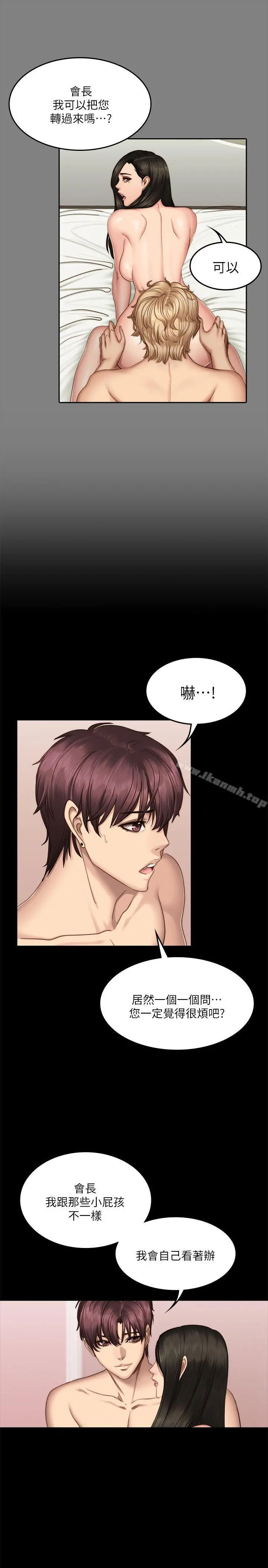 製作人:练习生 第66话 第11页